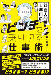 ピンチ書影.jpgのサムネイル画像