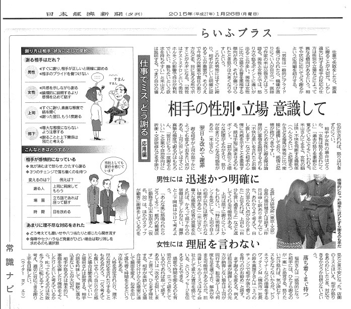 日経新聞