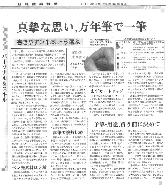 日経産業新聞