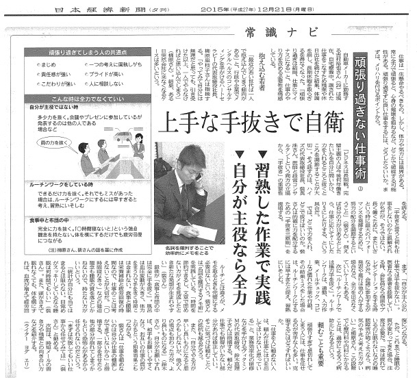 日経新聞