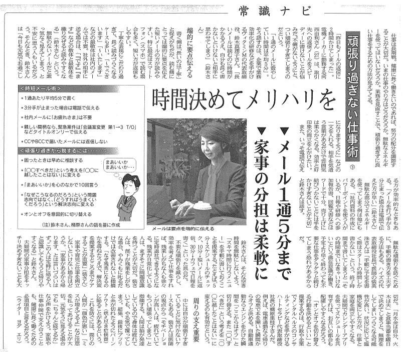 日経新聞