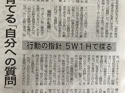 日経新聞