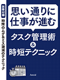 『日経ビジネスアソシエ』