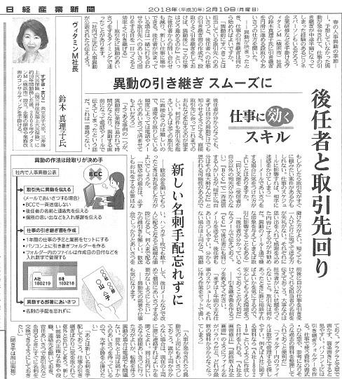 日経産業新聞