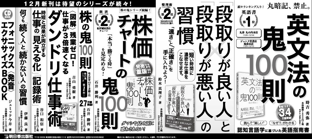 日経新聞 広告（著書の増刷が決まりました）