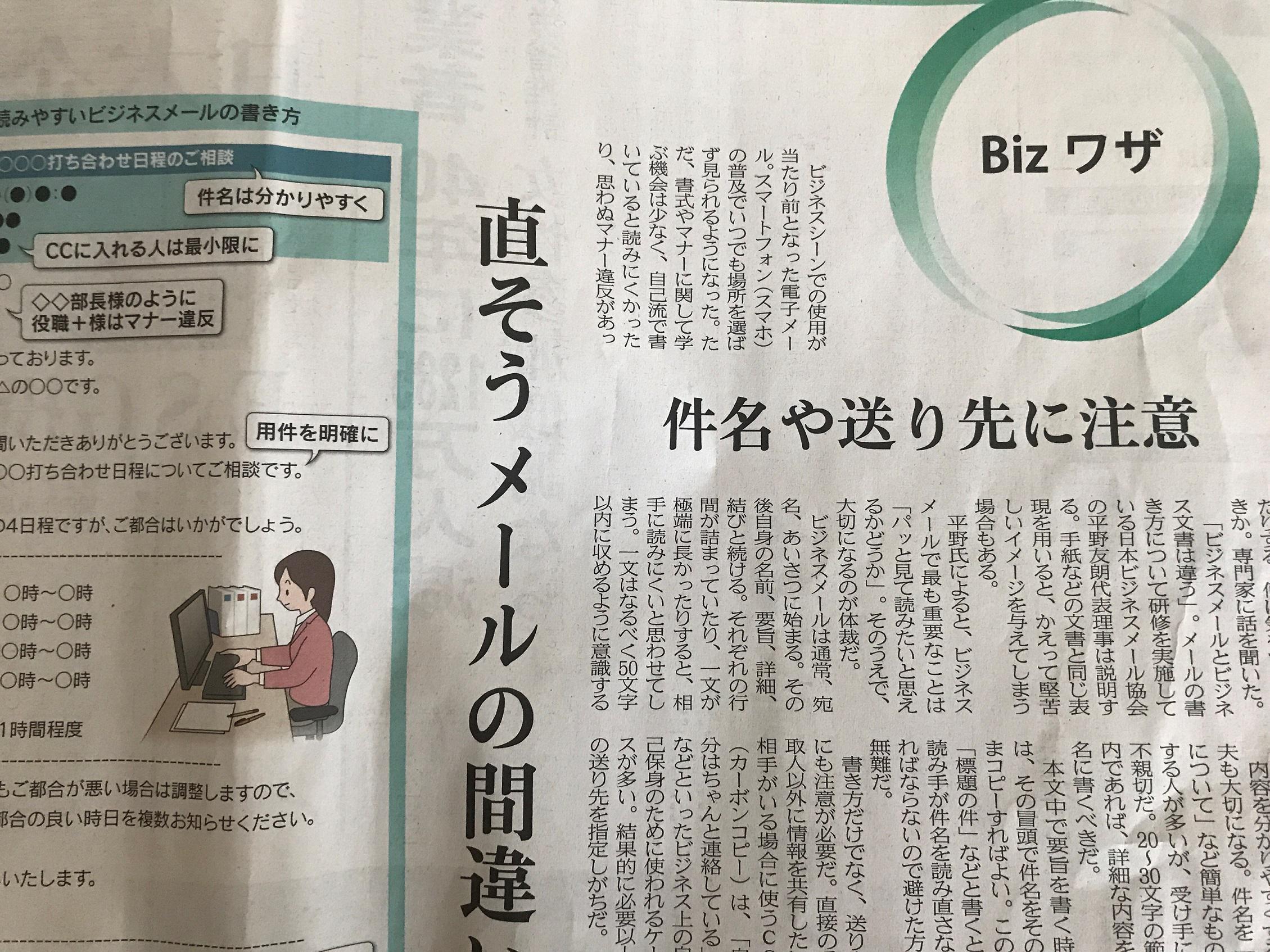 日経新聞