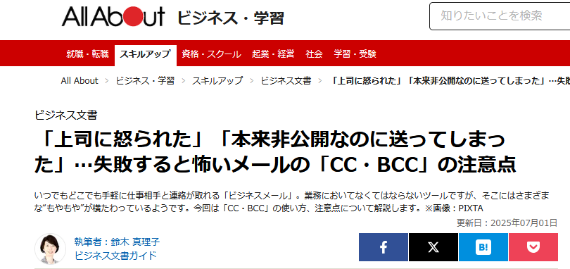 オールアバウト