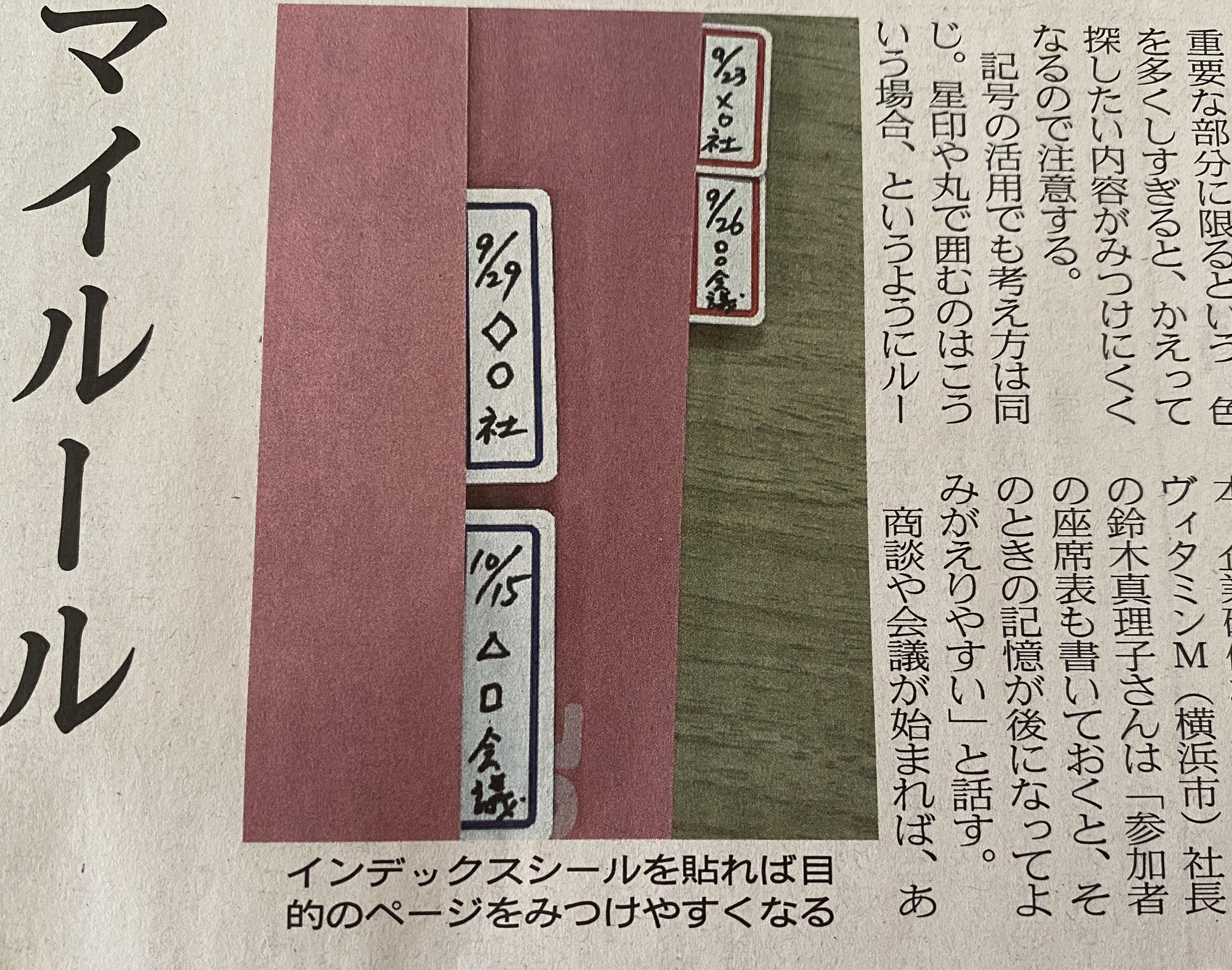 日経新聞