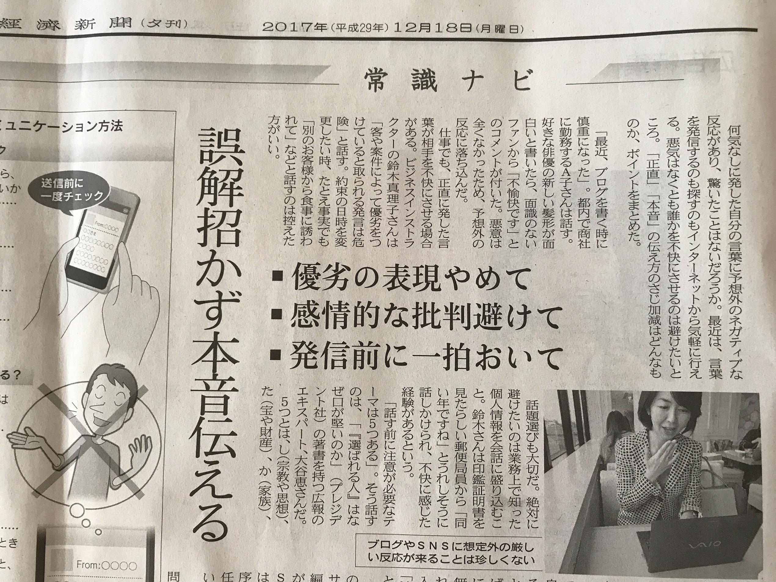 日経新聞